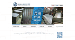 Desktop Screenshot of gang-jou.com.tw